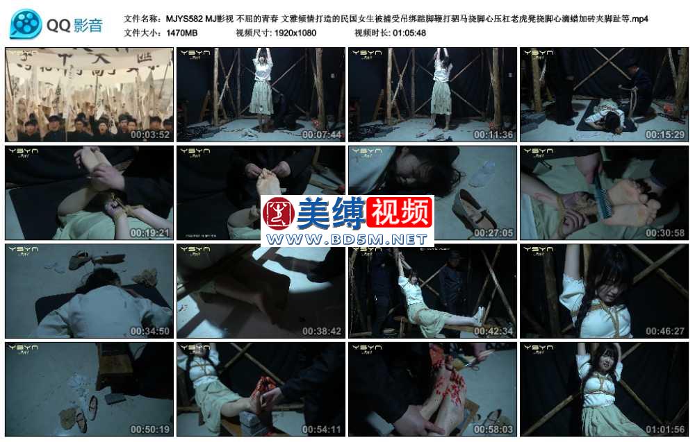 MJ影视 不屈的青春 文雅倾情打造的民国女生被捕受吊绑踮脚鞭打驷马挠脚心压杠老虎...