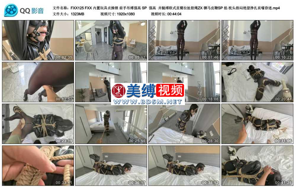 FXX 内置玩具贞操锁 前手吊缚强高 SP  强高  并腿缚欧式直臂拉扯股绳ZX 驷马皮鞭SP...