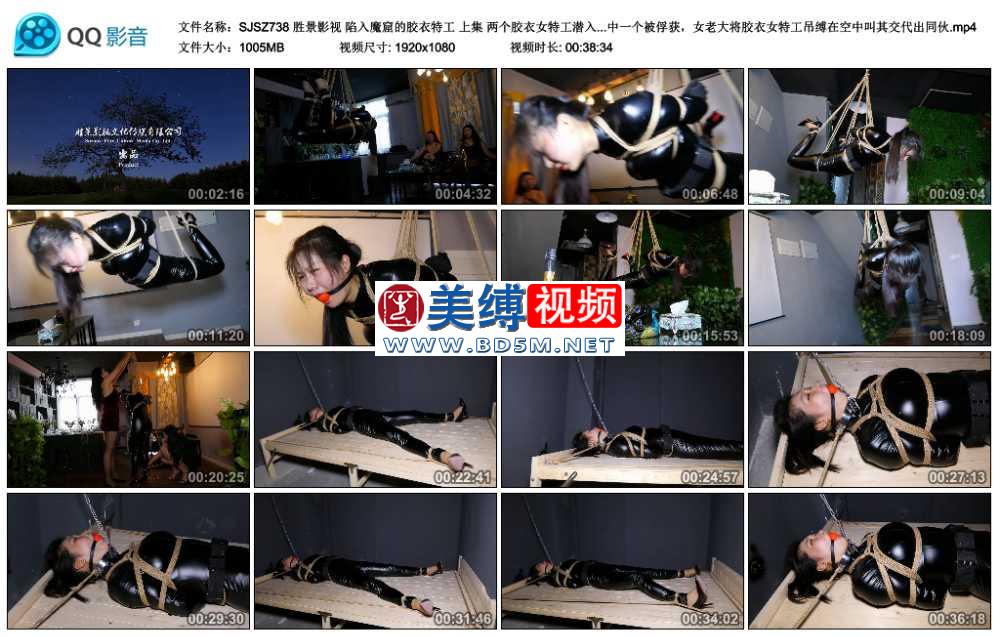 胜景影视 陷入魔窟的胶衣特工 上集 两个胶衣女特工潜入某基地盗取敌方机密文件结果...