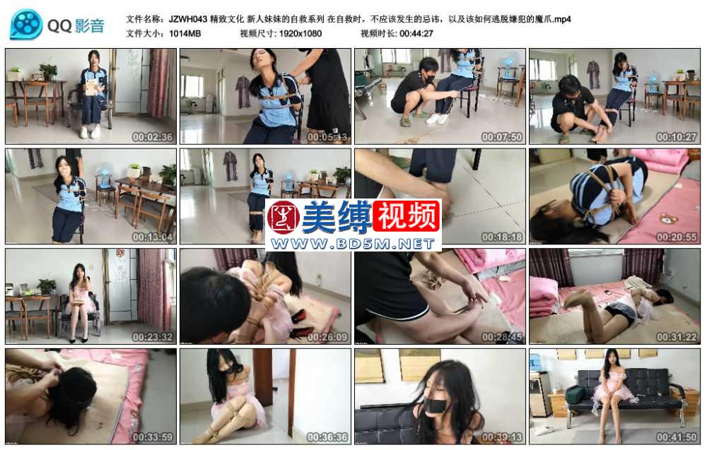 精致文化 新人妹妹的自救系列 在自救时，不应该发生的忌讳，以及该如何逃脱嫌犯的...