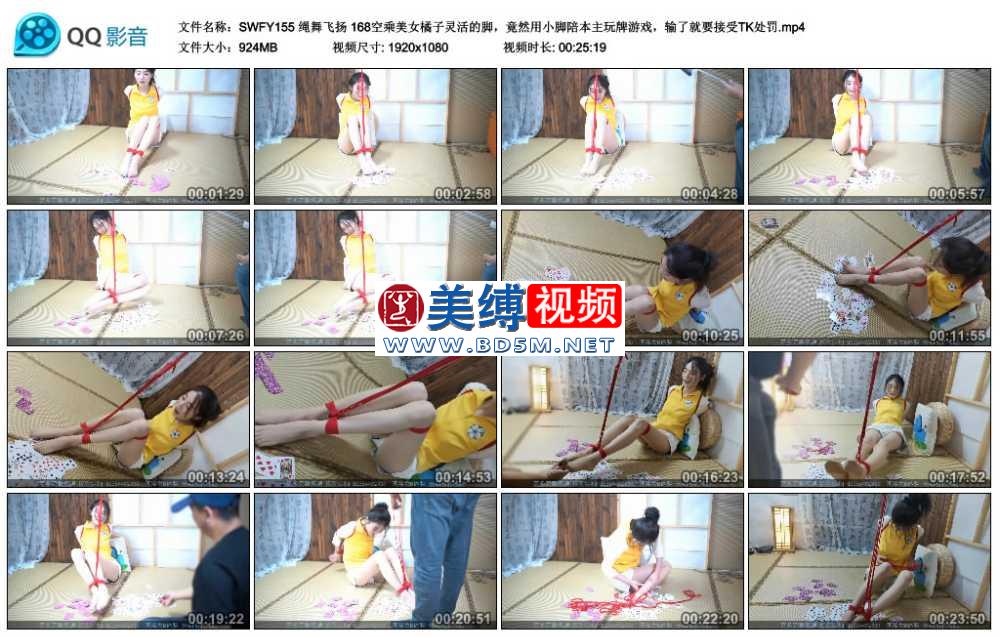 绳舞飞扬 168空乘美女橘子灵活的脚，竟然用小脚陪本主玩牌游戏，输了就要接受TK处罚