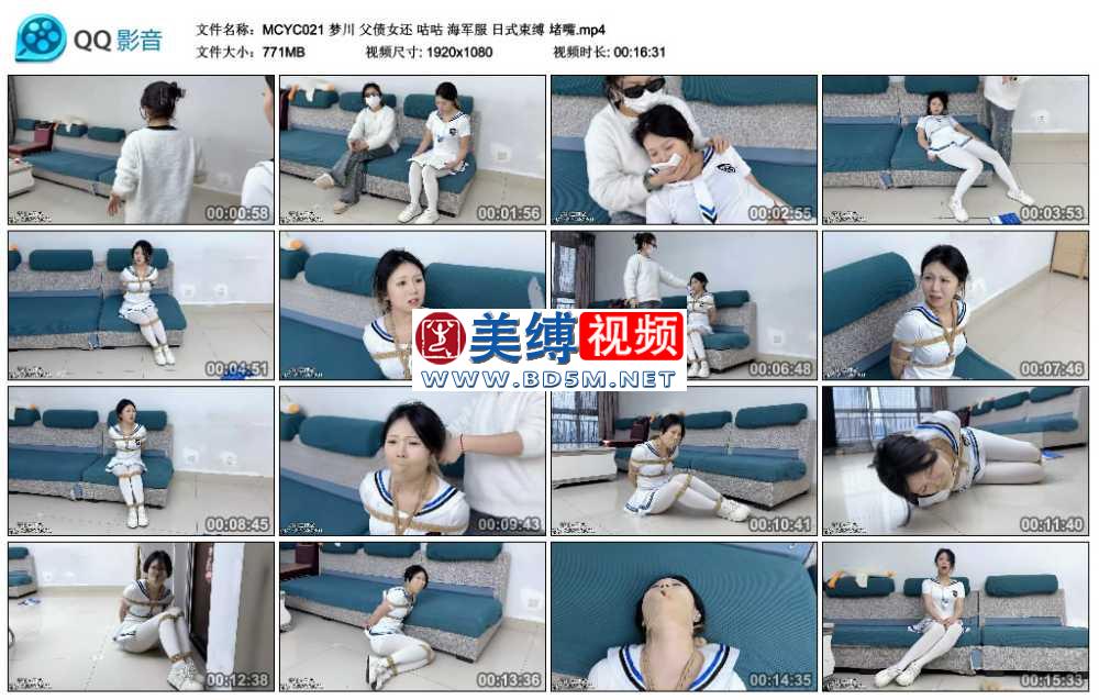 梦川 父债女还 咕咕 海军服 日式束缚 堵嘴