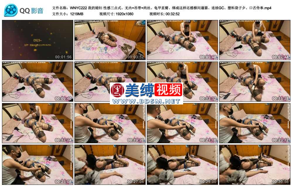 我的媳妇 性感三点式、无内+吊带+肉丝、龟甲直臂、绑成这样还楼梯间遛猫、连续GC、...