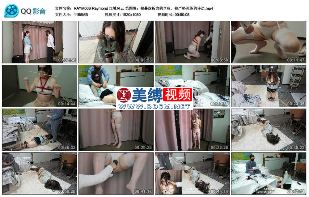 Raymond 江城风云 第四集：被暴虐折磨的李珍、被严格训练的诗语
