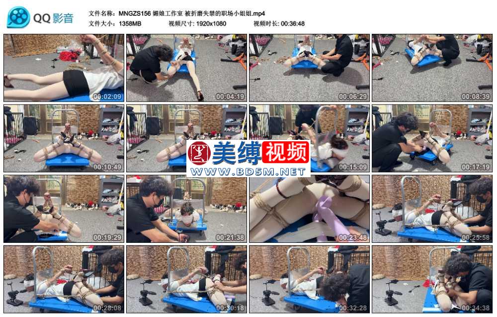 媚娘工作室 被折磨失禁的职场小姐姐