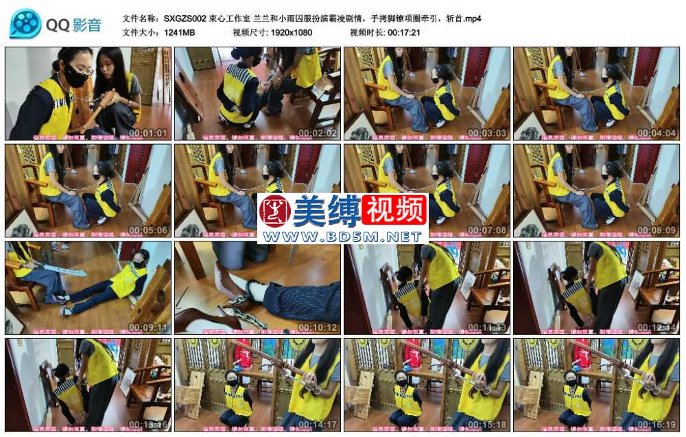 束心工作室 兰兰和小雨囚服扮演霸凌剧情，手拷脚镣项圈牵引，斩首