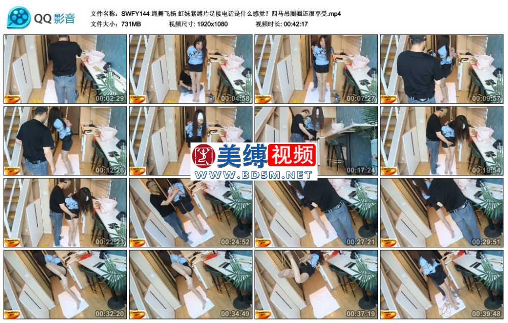 绳舞飞扬 虹妹紧缚片足接电话是什么感觉？四马吊圈圈还很享受